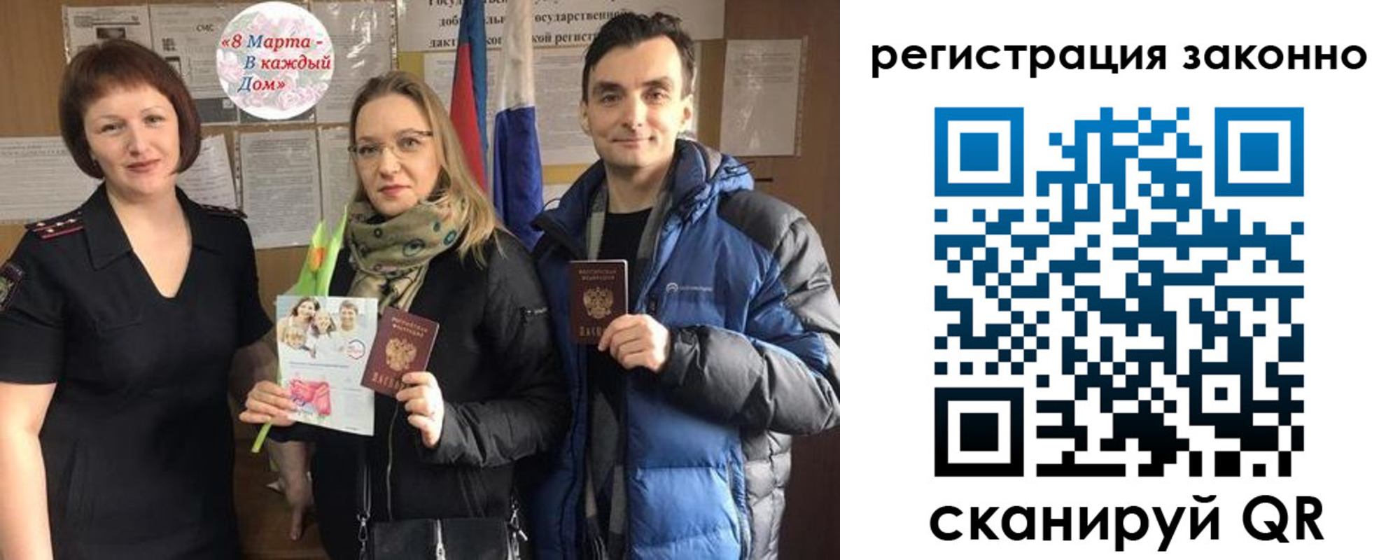 прописка для кредита в Московской области