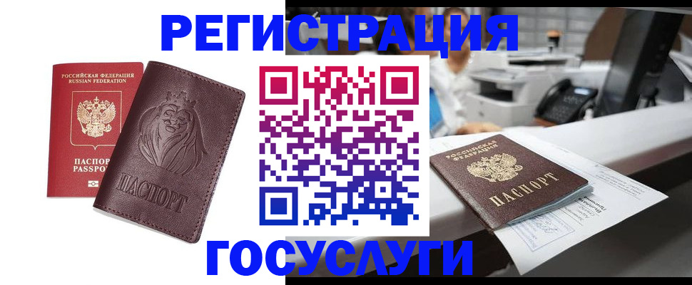 прописка для школы в Московской области