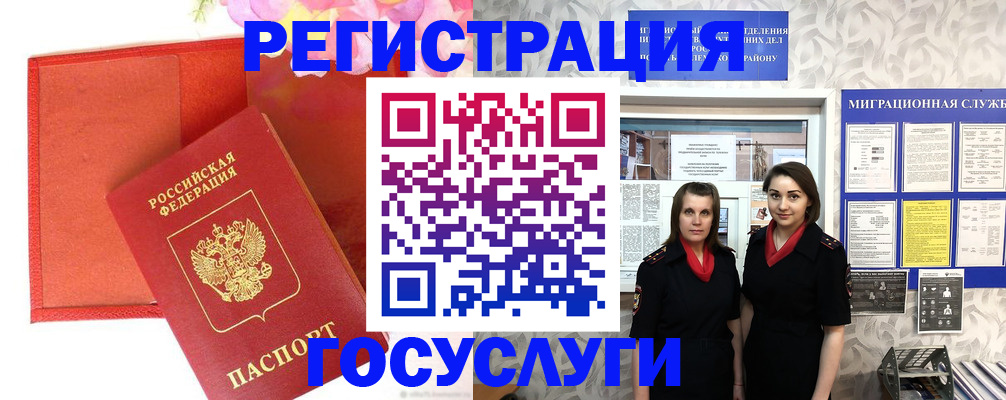 прописка для работы в Московской области